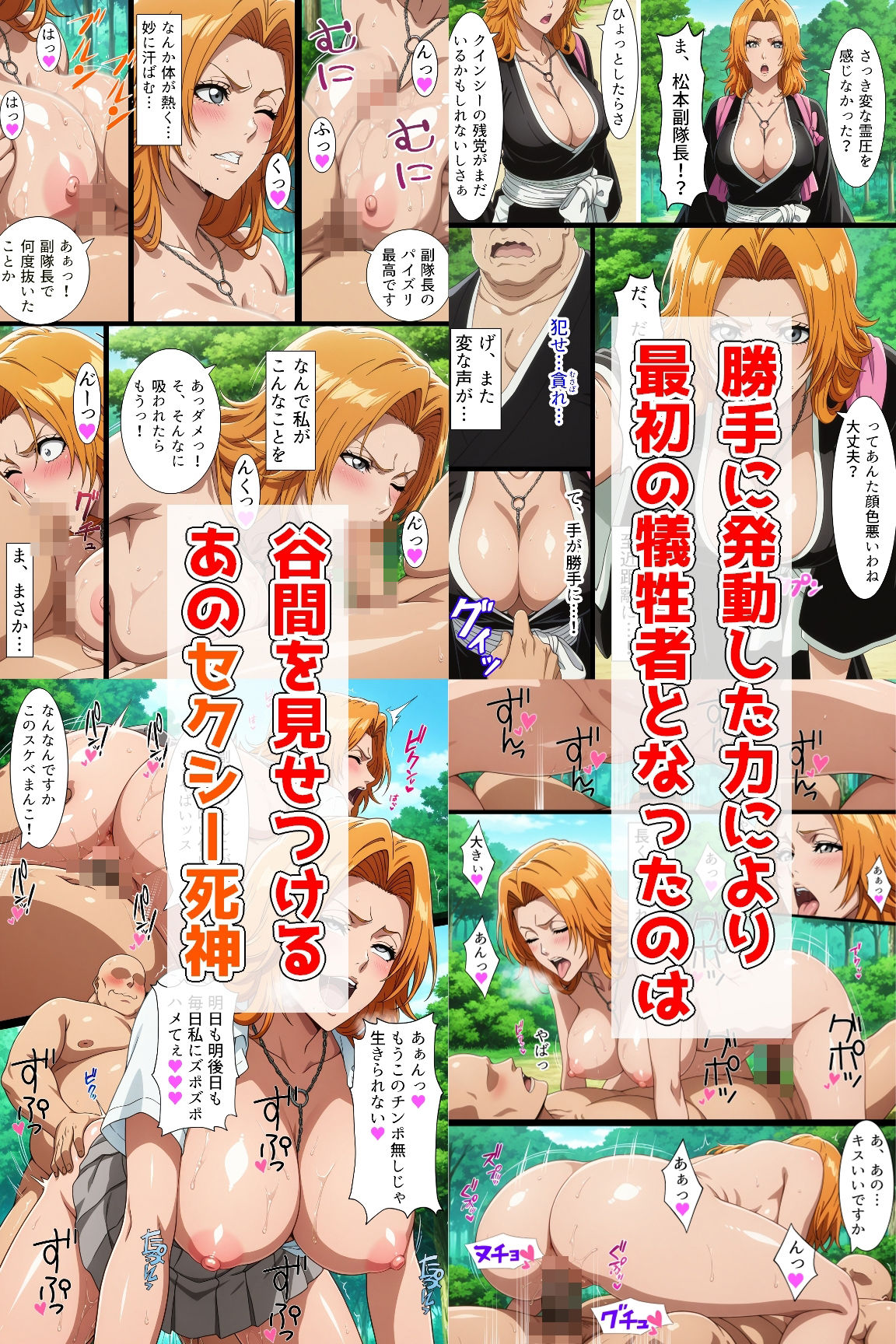 女死神たちの性処理ご奉仕無料エロ漫画多すぎ 画像2