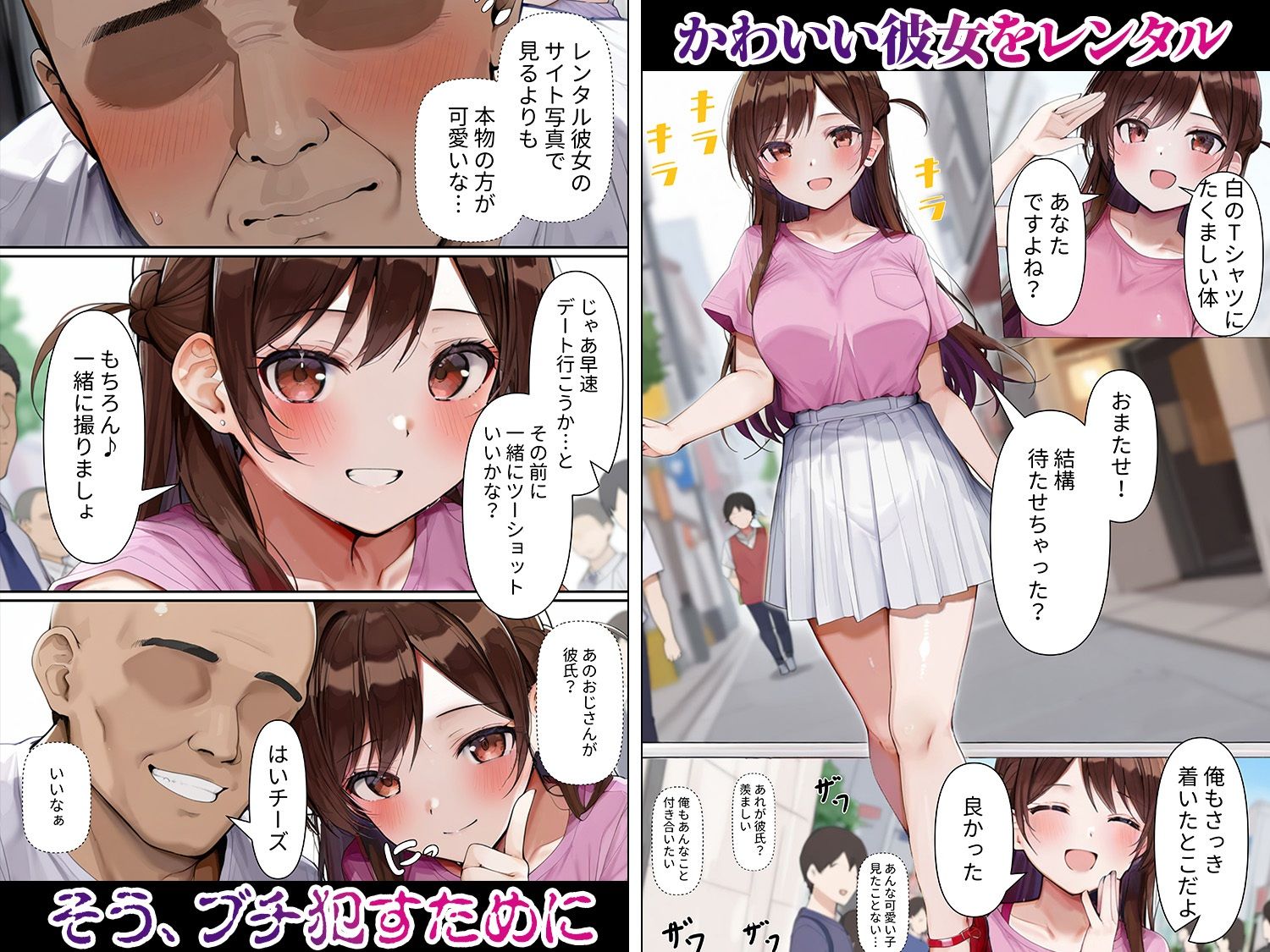 レンタル彼女 快楽洗脳無料エロ漫画多すぎ 画像1