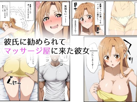 【マッサージNTR】寝取られマッサージで孕み堕ちる彼女無料エロ漫画多すぎ 画像2
