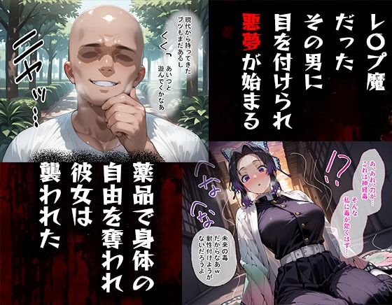 タバコを注意しただけなのに,胡蝶しのぶ,鬼滅の刃無料エロ漫画多すぎ 画像2