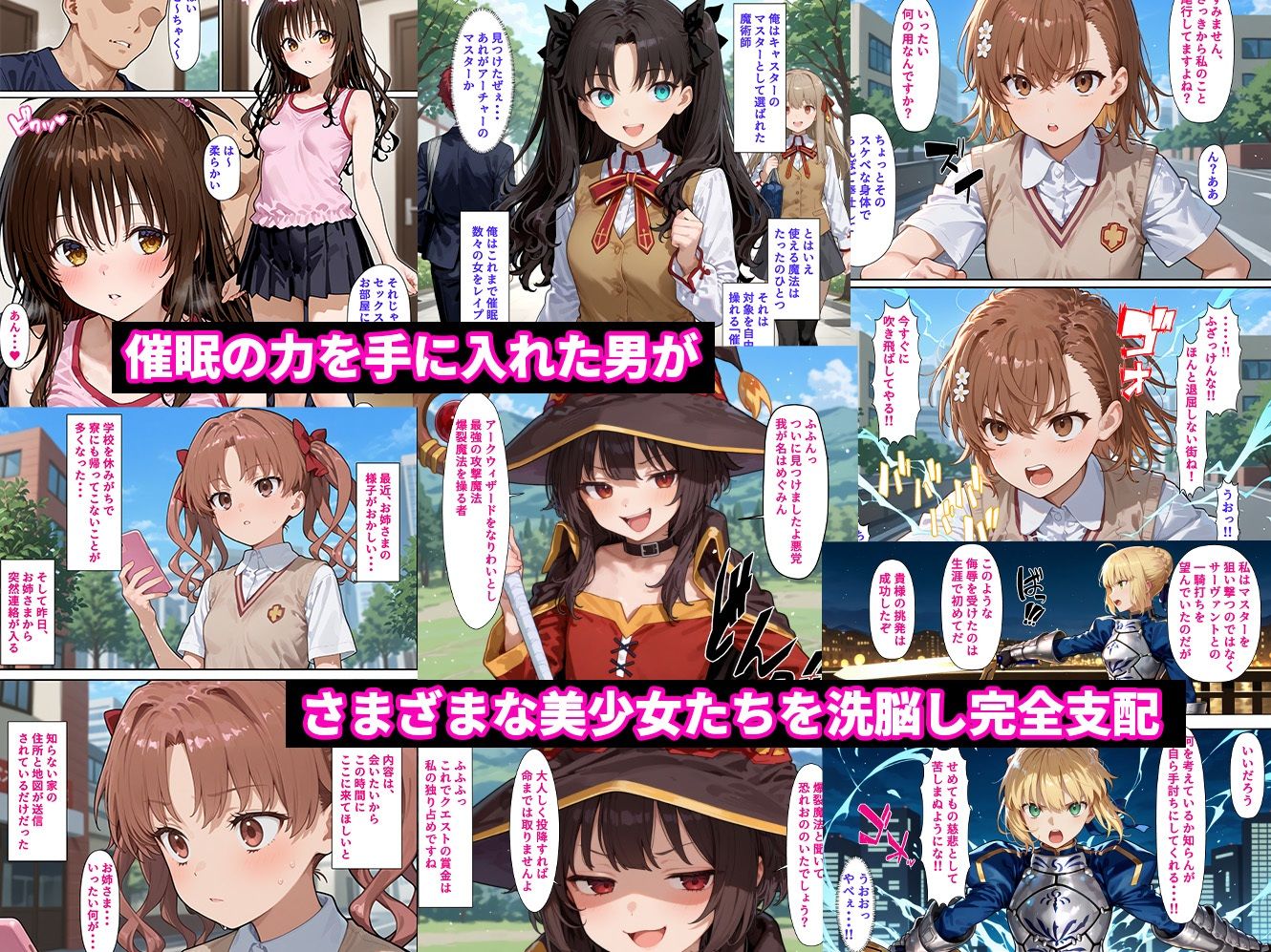 催●性支配〜寝取られヒロインたちの淫行〜 総集編無料エロ漫画多すぎ 画像1