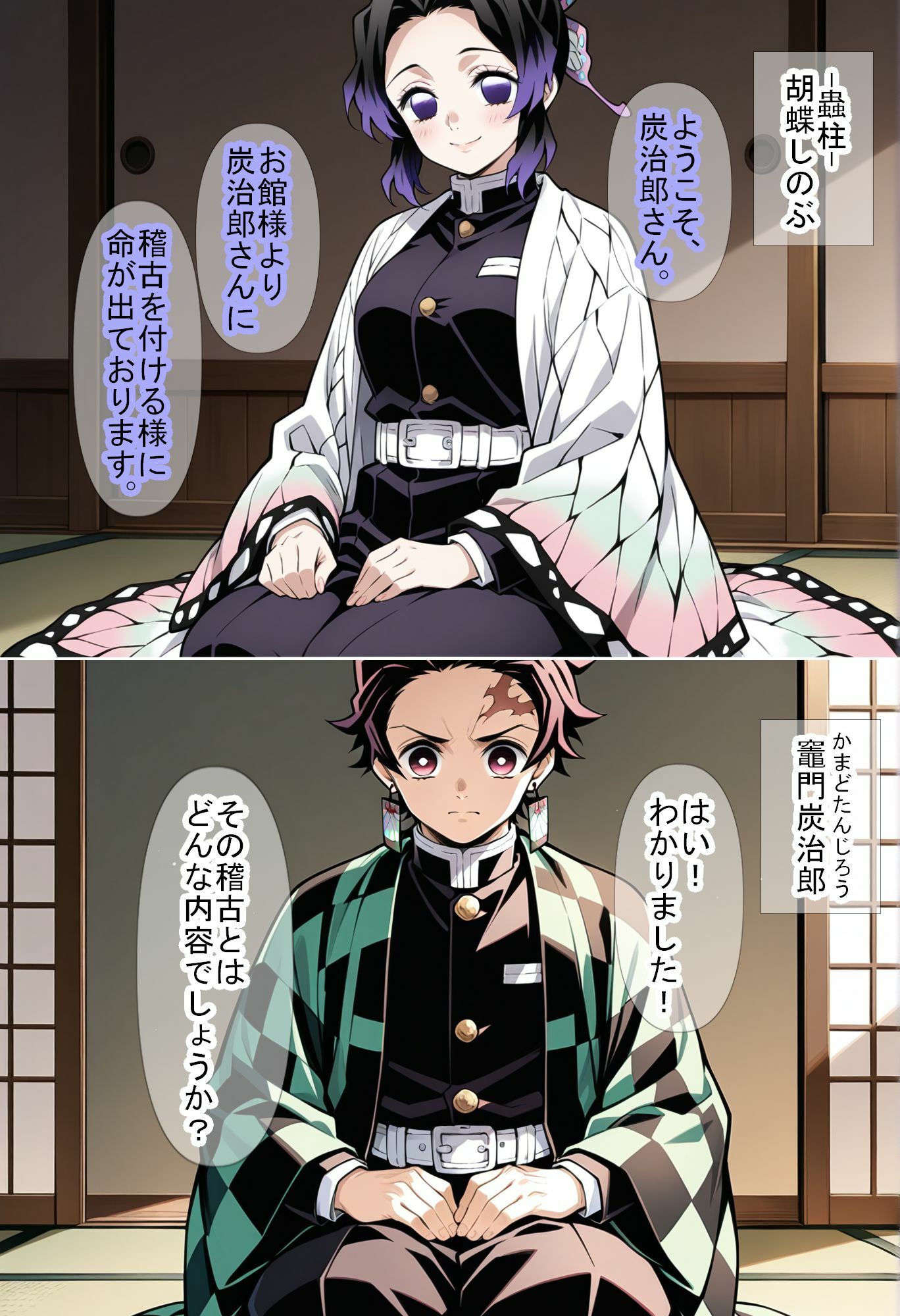 【鬼〇の刃】男柱稽古編無料エロ漫画多すぎ 画像1