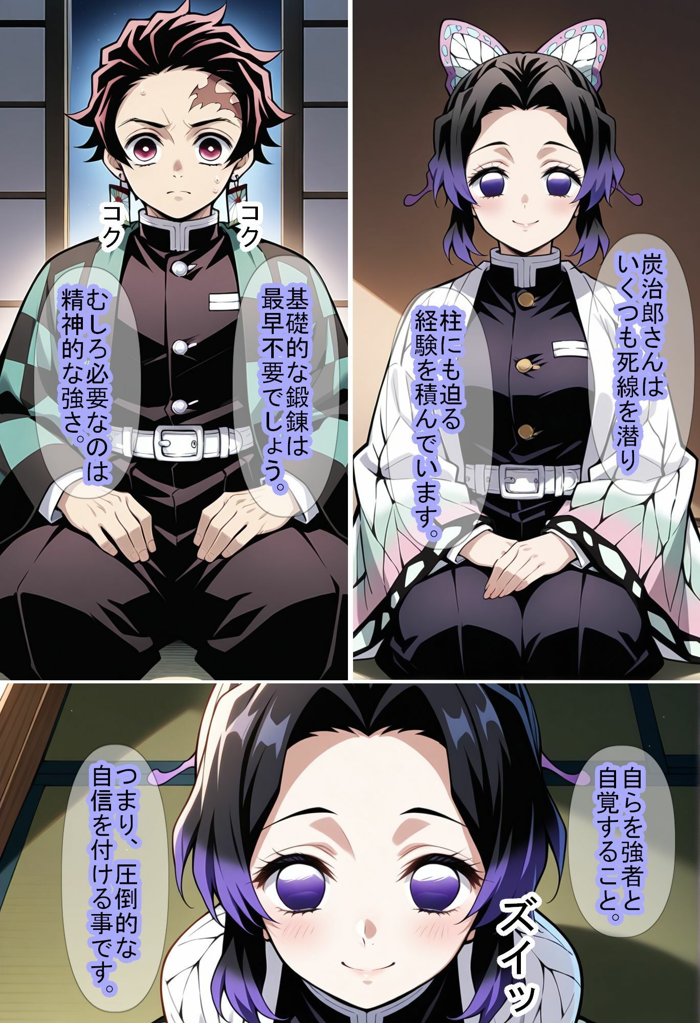 【鬼〇の刃】男柱稽古編無料エロ漫画多すぎ 画像2