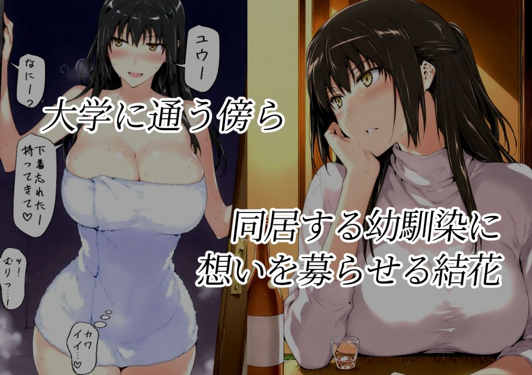 橘さん家ノ男性事情無料エロ漫画多すぎ 画像1