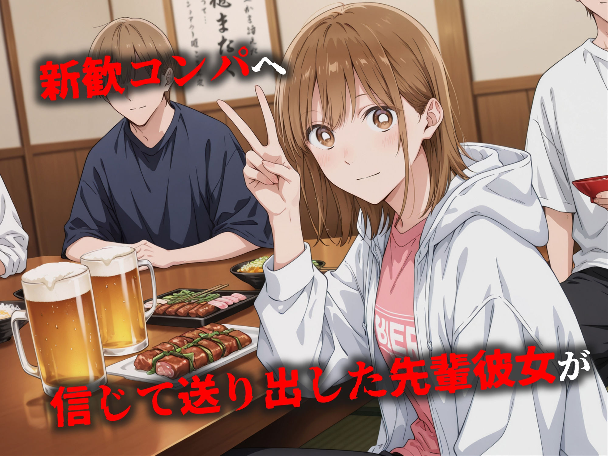 ヒロイン鬼ハメ「●野  千夏」大学生編無料エロ漫画多すぎ 画像1