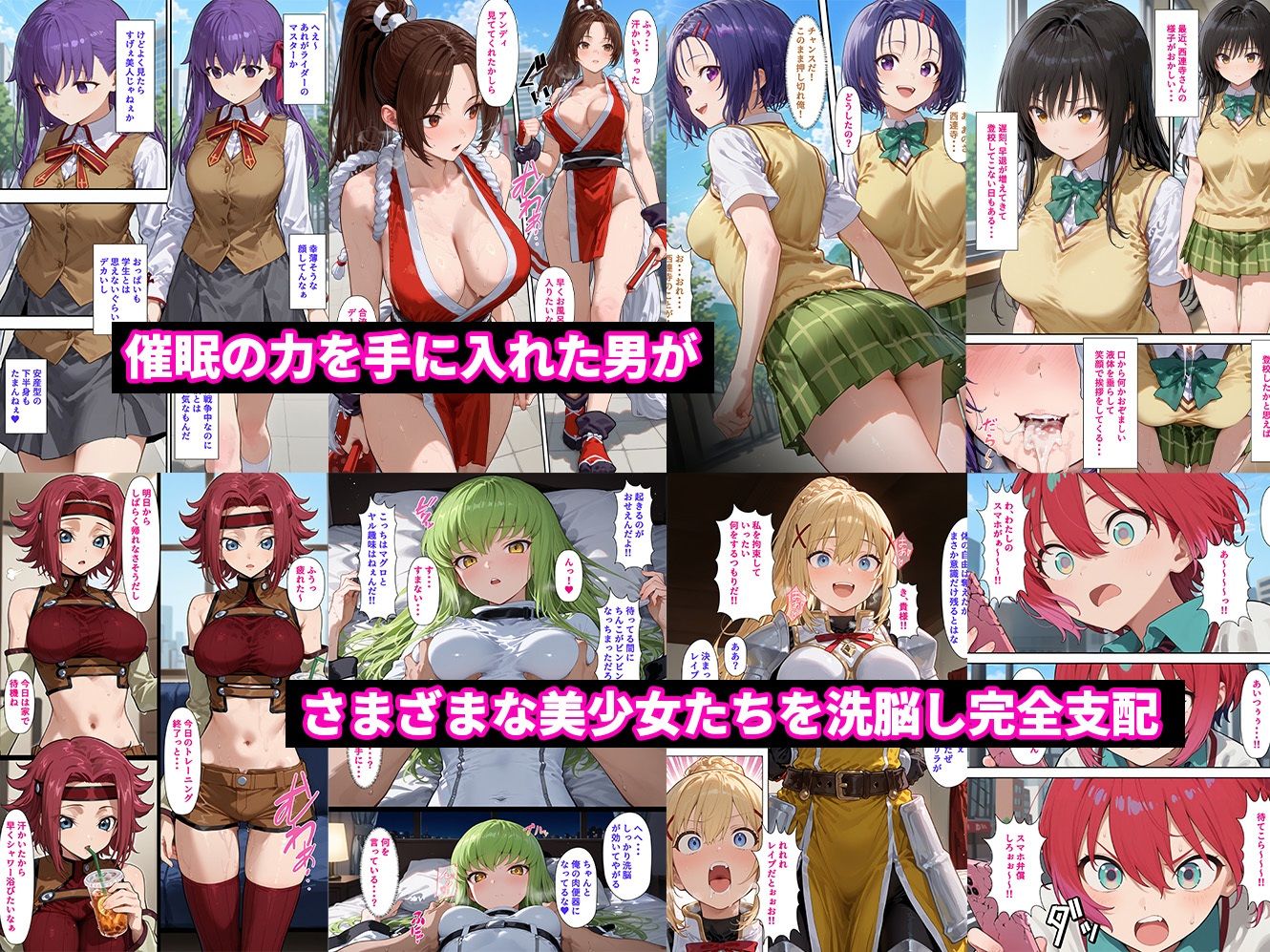 催●性支配〜寝取られヒロインたちの淫行〜 総集編2無料エロ漫画多すぎ 画像1