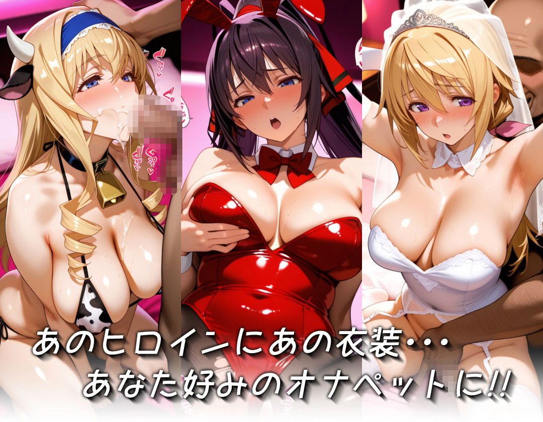 キセカエオナペット -インフィニ◯ト・ストラトス篇-無料エロ漫画多すぎ 画像2