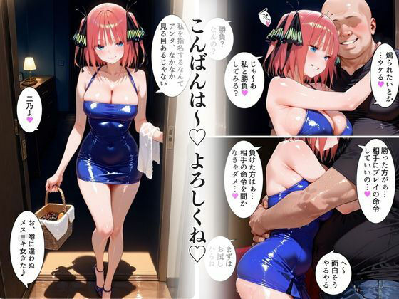 【2週間限定80％オフセール】中野にあるピンサロ店〜五〇分の花嫁 中〇二乃編〜無料エロ漫画多すぎ 画像2