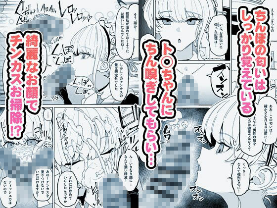有機風MIX Vol.1 〜ちん嗅ぎユニバース〜無料エロ漫画多すぎ 画像1