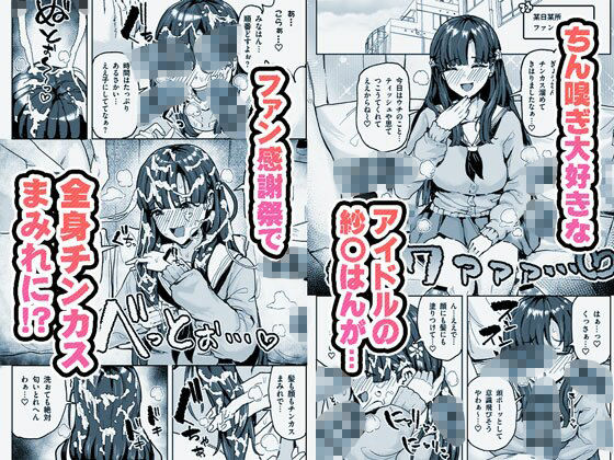 有機風MIX Vol.1 〜ちん嗅ぎユニバース〜無料エロ漫画多すぎ 画像2