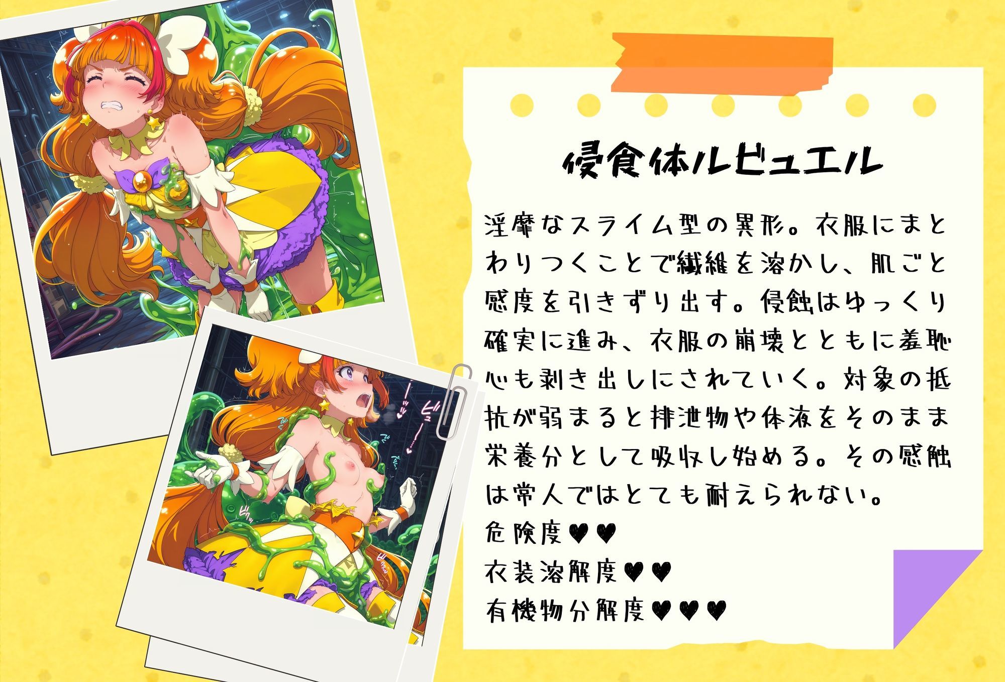 がんばれ!トゥインクルちゃん☆無料エロ漫画多すぎ 画像2