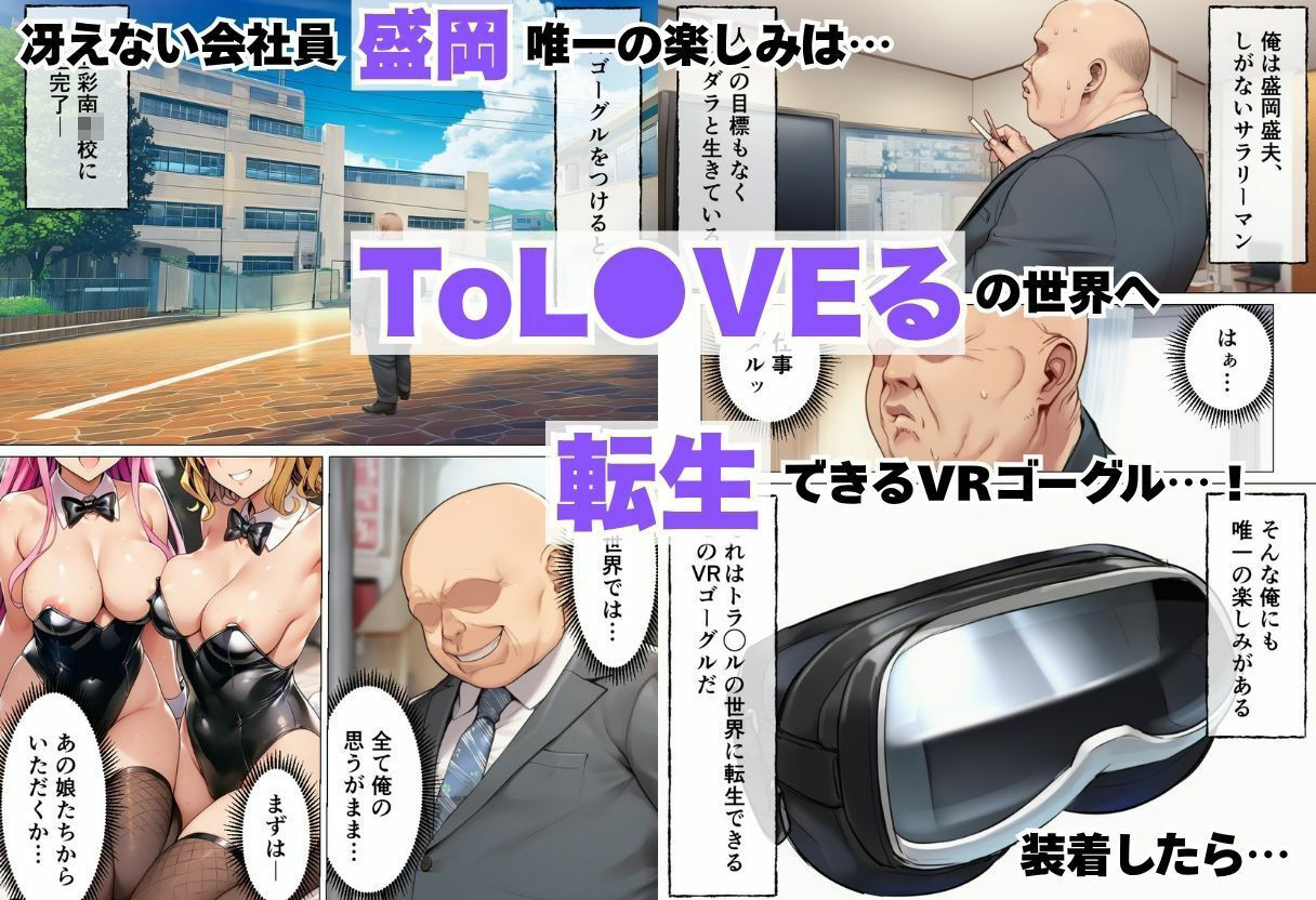 全員中出し！孕ませ！コスプレハーレム天国無料エロ漫画多すぎ 画像1