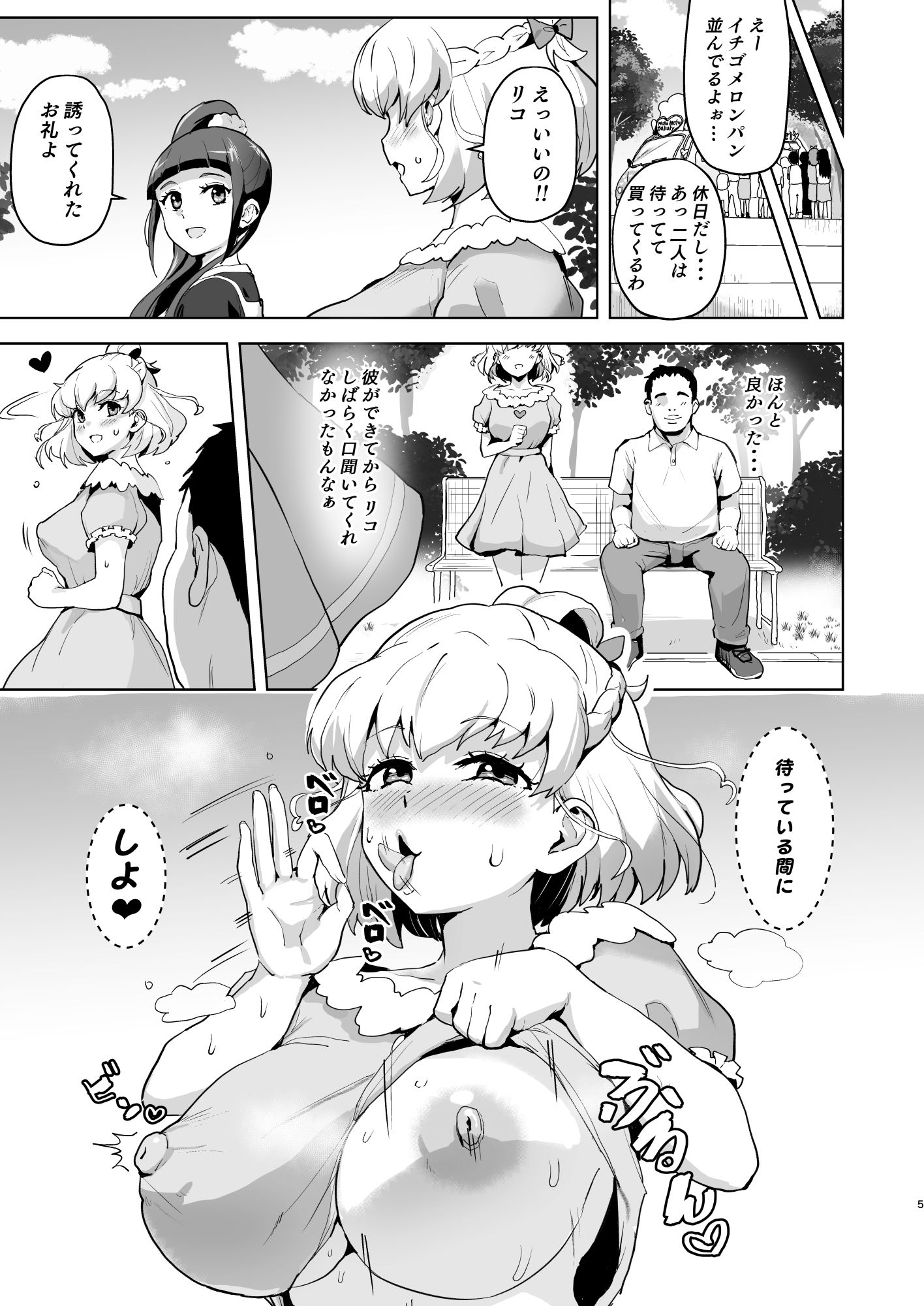 今 ご主人様大好きのドスケベエロ魔法つかいっていいました!?無料エロ漫画多すぎ 画像2