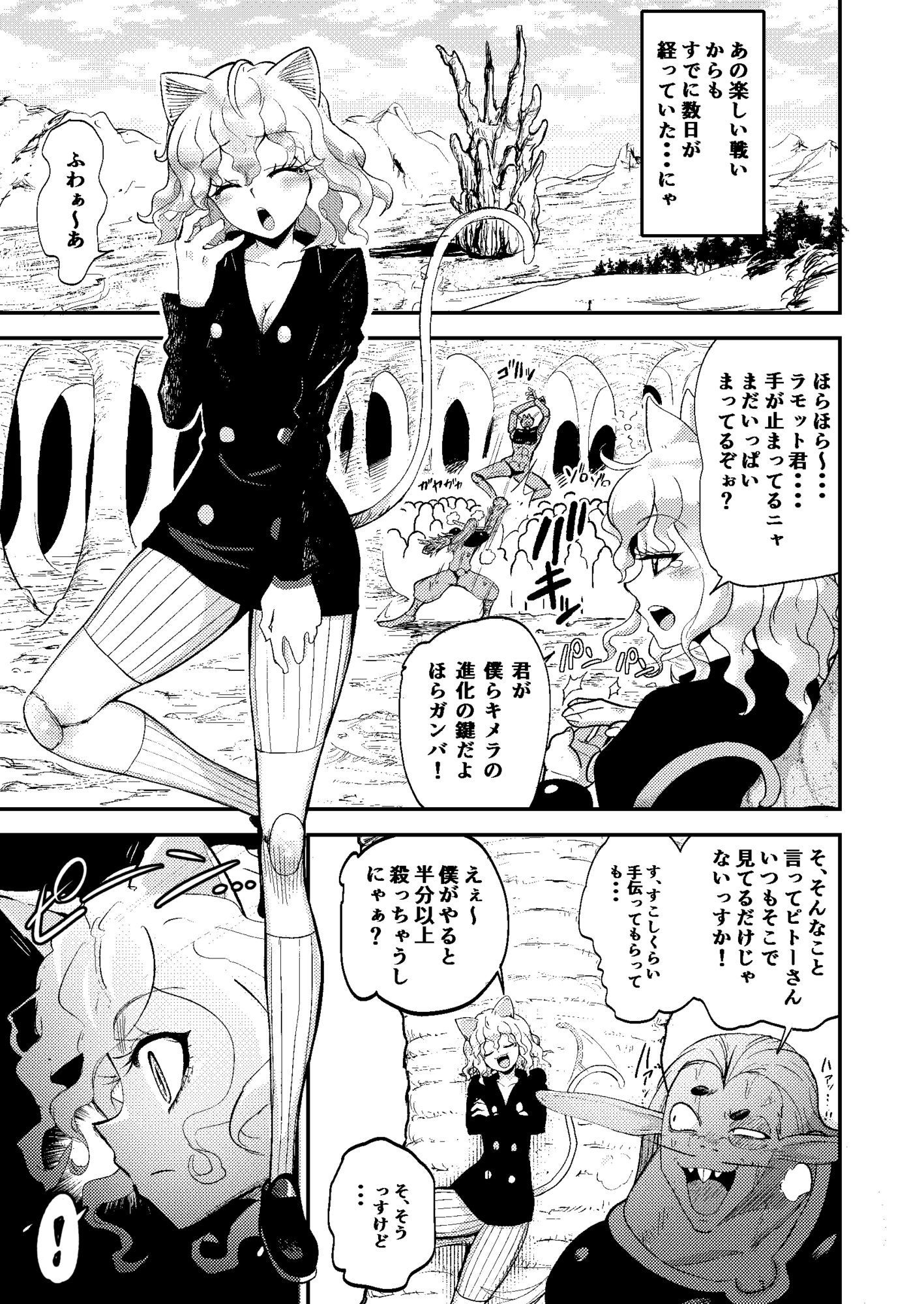 ネフェルピトー無料エロ漫画多すぎ 画像2