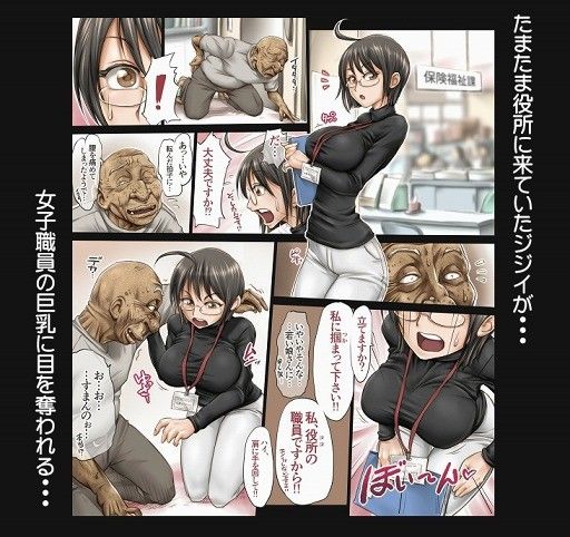 この女子役所職員は小さくて可愛くてデカい無料エロ漫画多すぎ 画像1