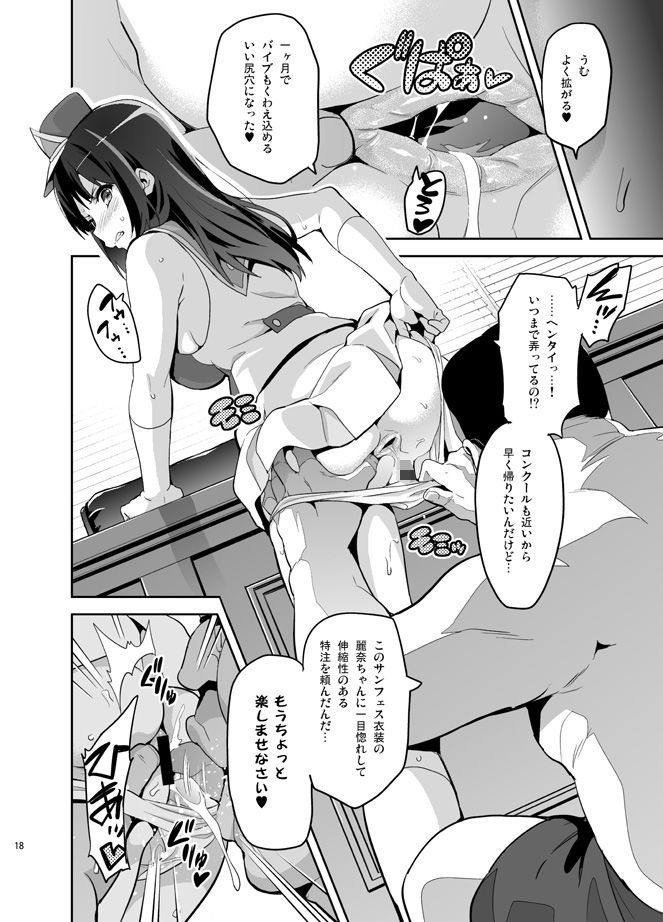 れいたま無料エロ漫画多すぎ 画像2
