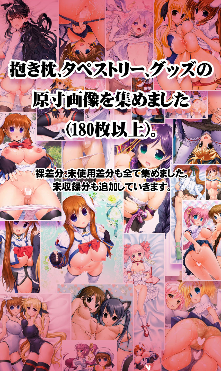 ふあん同人誌総集編無料エロ漫画多すぎ 画像2