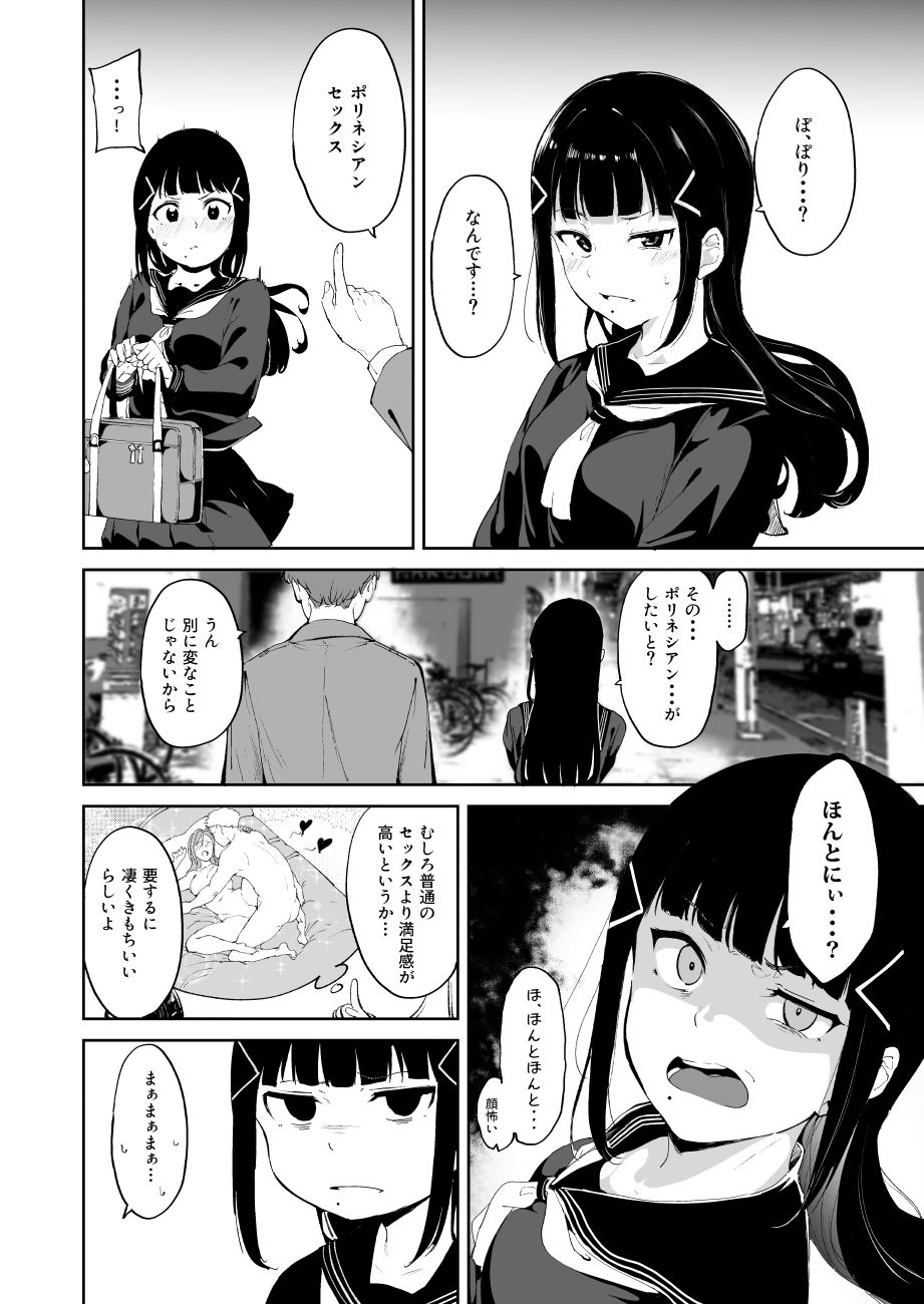 黒澤の休日無料エロ漫画多すぎ 画像2