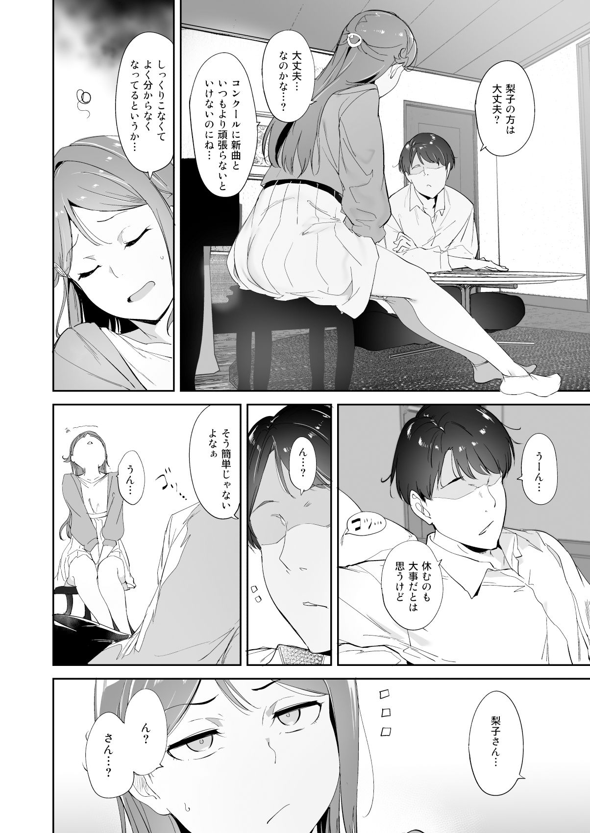 桜内の休日無料エロ漫画多すぎ 画像1