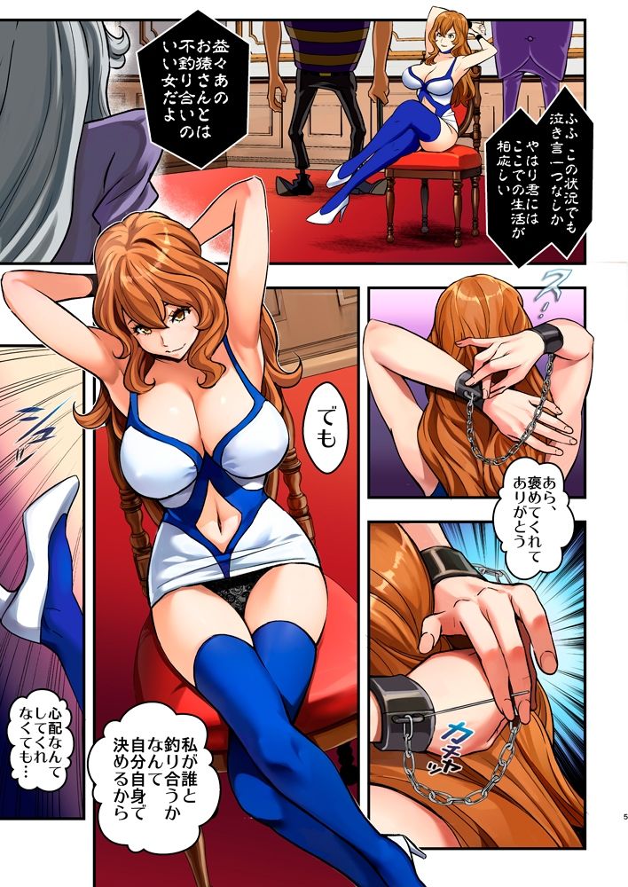 マモーの復讐無料エロ漫画多すぎ 画像1