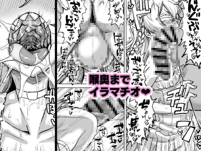 この…クソ人間！無料エロ漫画多すぎ 画像2