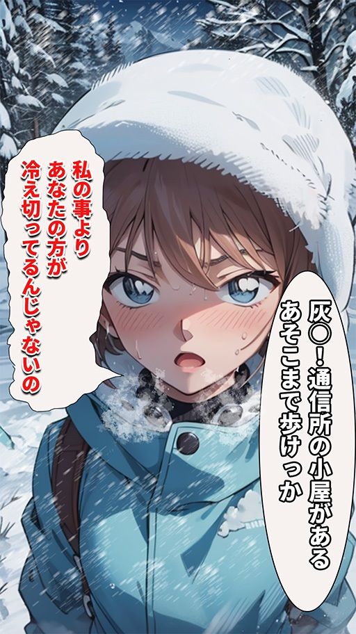 名探偵の三角関係無料エロ漫画多すぎ 画像1