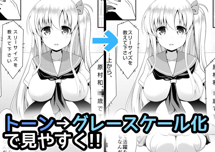 麻雀天使のどっち完全解禁 〜Remaster 2024〜無料エロ漫画多すぎ 画像1