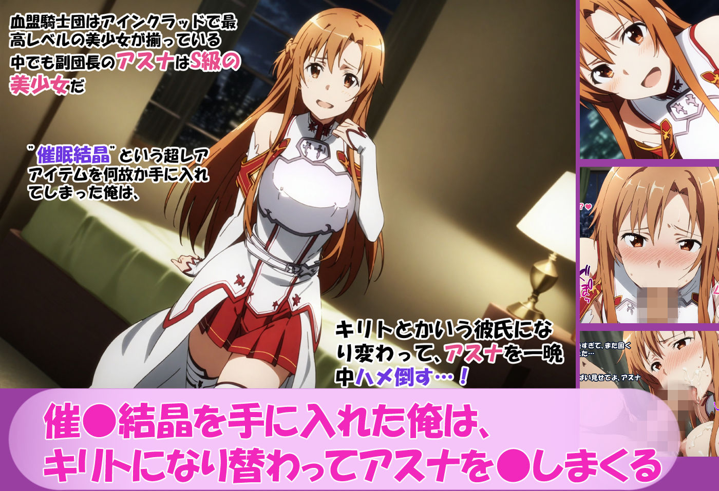 寝取られ堕ちるヒロイン SA〇 アスナ無料エロ漫画多すぎ 画像1