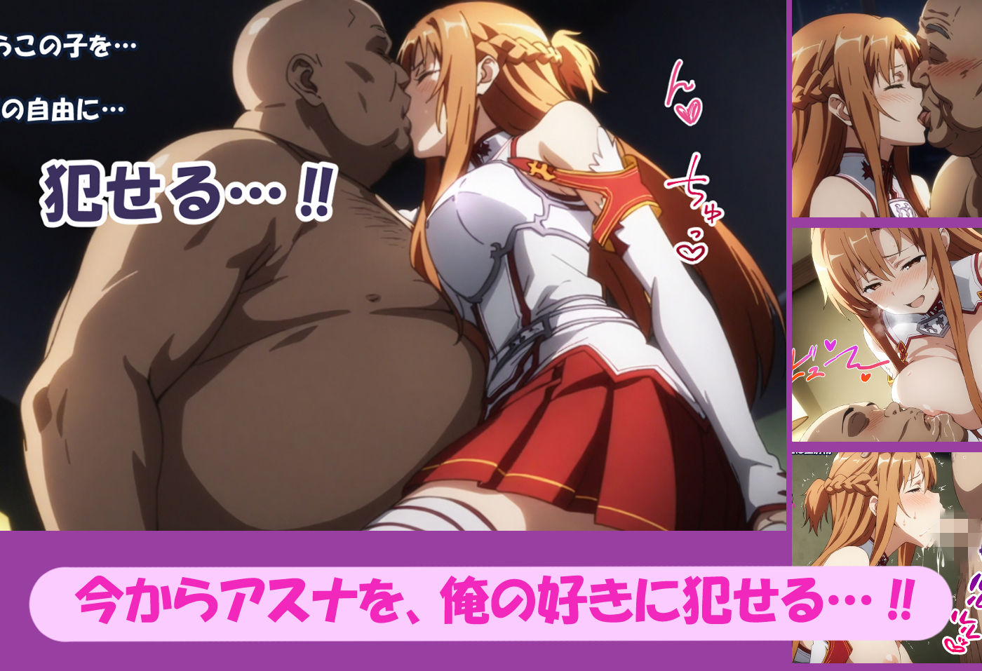 寝取られ堕ちるヒロイン SA〇 アスナ無料エロ漫画多すぎ 画像2