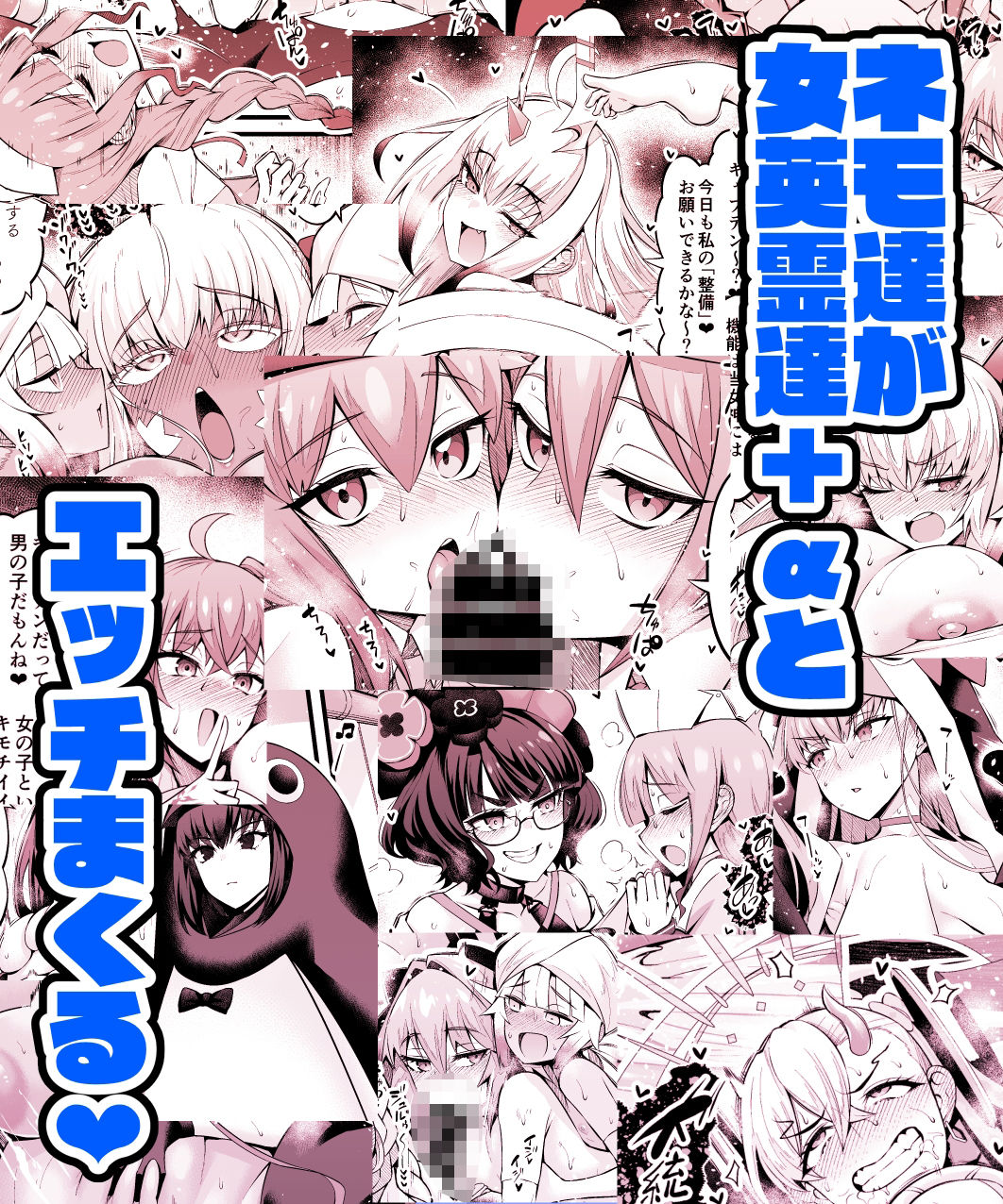 竿役ネモ達が女英霊とエッチしまくる本無料エロ漫画多すぎ 画像2