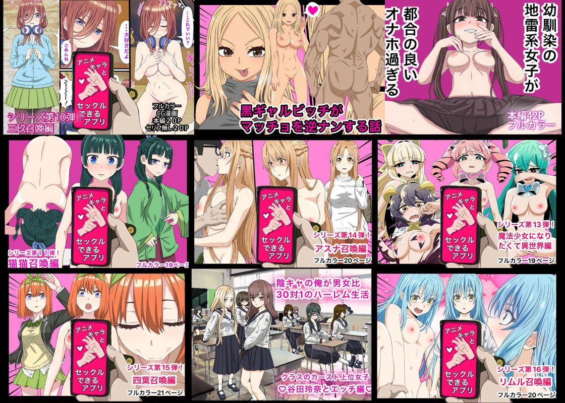 ありがとう2024!18作品+α超得福袋!無料エロ漫画多すぎ 画像2
