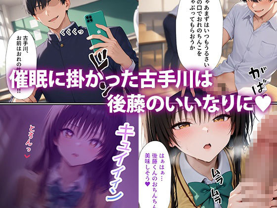 凌●性奴● 〜 古◯川 唯 編 〜【セリフ付き】無料エロ漫画多すぎ 画像2
