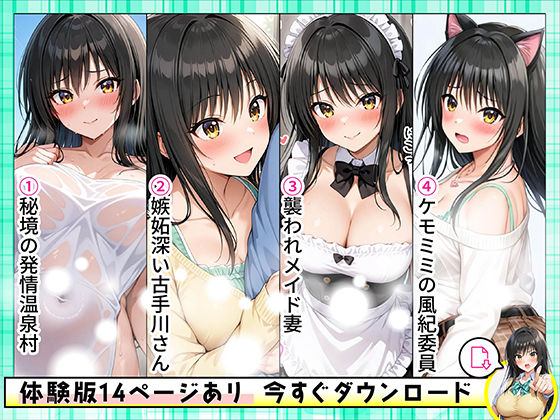 古手川唯 中出し4本番無料エロ漫画多すぎ 画像2