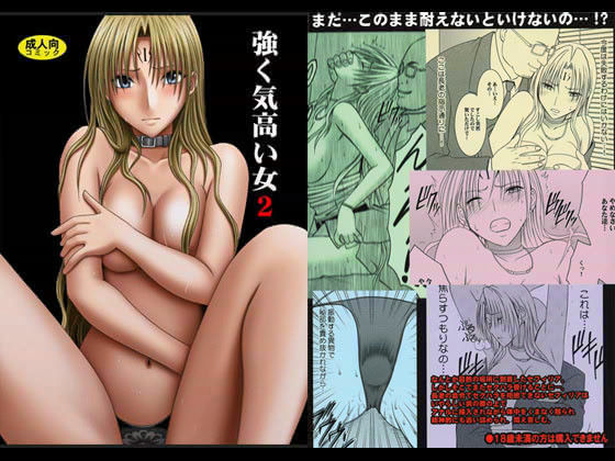 エロ漫画無料エロ漫画多すぎ