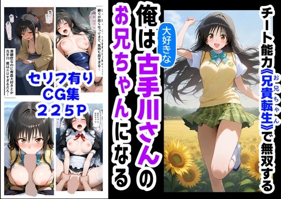 ToLOVEる,古手川唯無料エロ漫画多すぎ