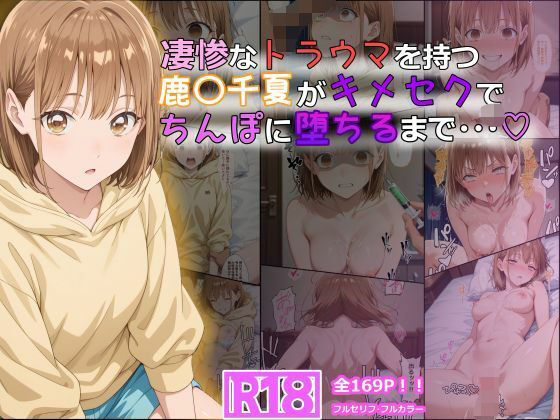 アオのハコ,鹿野千夏無料エロ漫画多すぎ