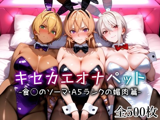 食戟のソーマ無料エロ漫画多すぎ