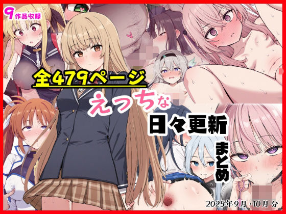 お隣の天使様にいつの間にか駄目人間にされていた件（お隣の天使様）,椎名真昼無料エロ漫画多すぎ