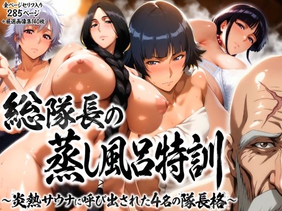 BLEACH（ブリーチ）無料エロ漫画多すぎ