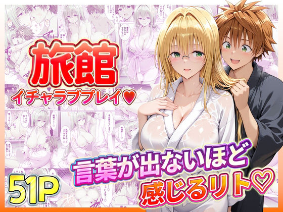 ティアーユ・ルナティーク,ToLOVEる無料エロ漫画多すぎ