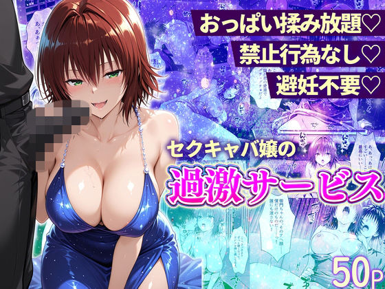 御門涼子,ToLOVEる無料エロ漫画多すぎ