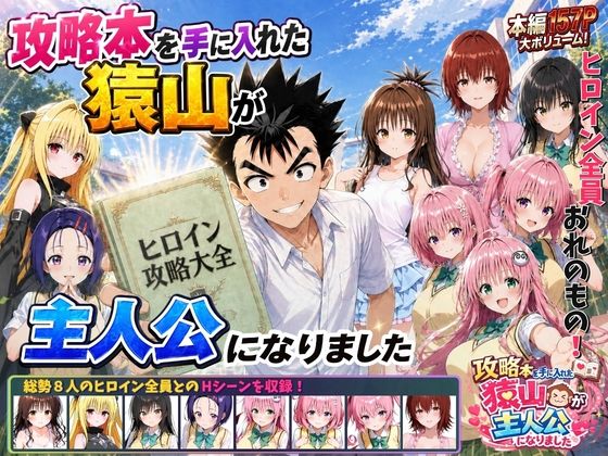 ToLOVEる無料エロ漫画多すぎ
